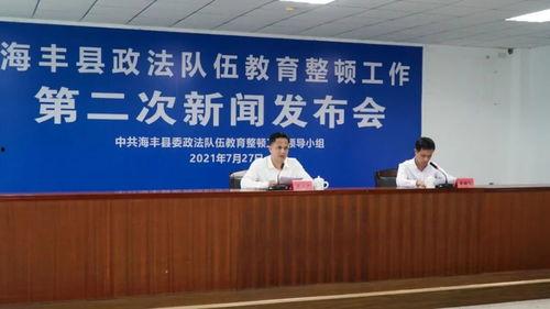 海丰爆料最新新闻,聚焦热点事件，揭秘背后真相