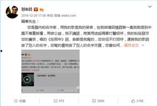 刘家昌微博爆料最新消息,最新热点事件详情揭晓