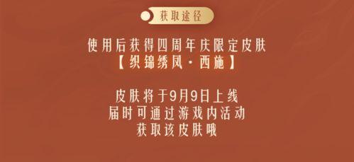 四周年爆料最新,揭秘幕后故事，共鉴辉煌历程