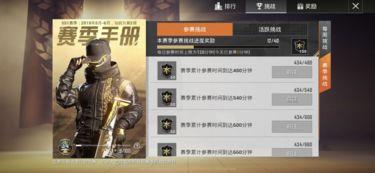 和平精英s6赛季手册最新爆料,全新爆料揭秘赛季亮点与玩法变革